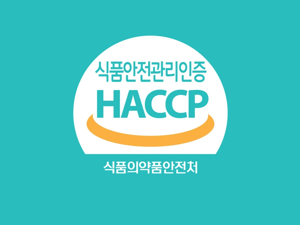 가공·포장 시설 HACCP 준비 컨설팅